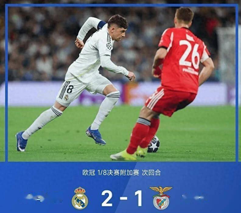 乐鱼体育-阿贾克斯和皇家马德里