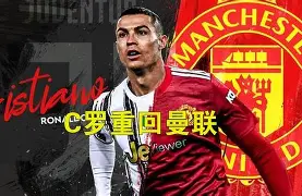 亚马尔成年前最后一战负c罗